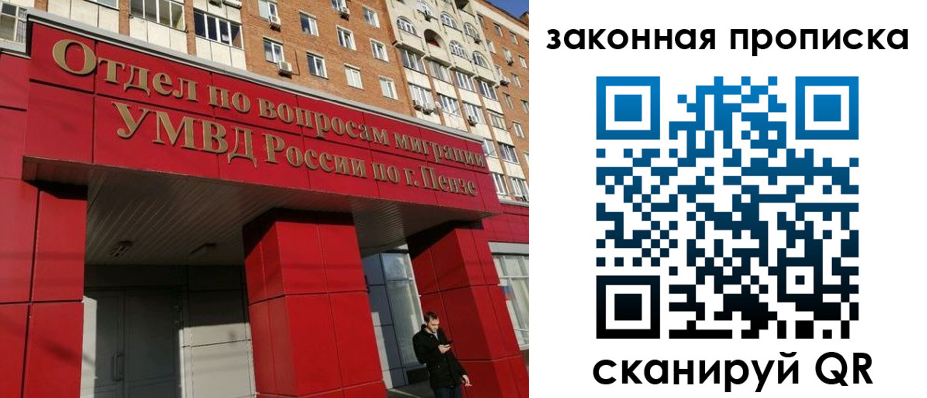 прописка для военкомата в Дубне